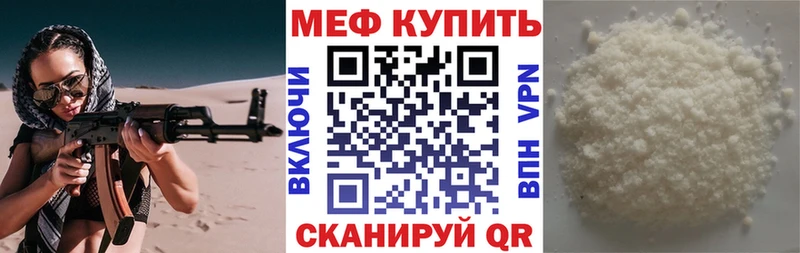 Меф VHQ  Оханск 