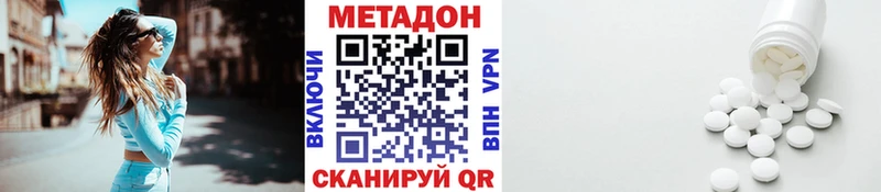МЕТАДОН methadone  где можно купить наркотик  Оханск 