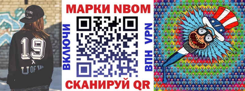 Марки 25I-NBOMe 1,5мг  кракен сайт  Оханск  как найти  